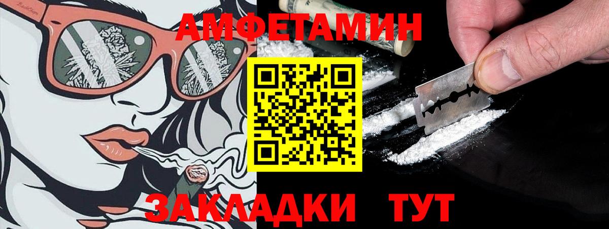 Махачкала  Amphetamine 98%  Вход с VPN 