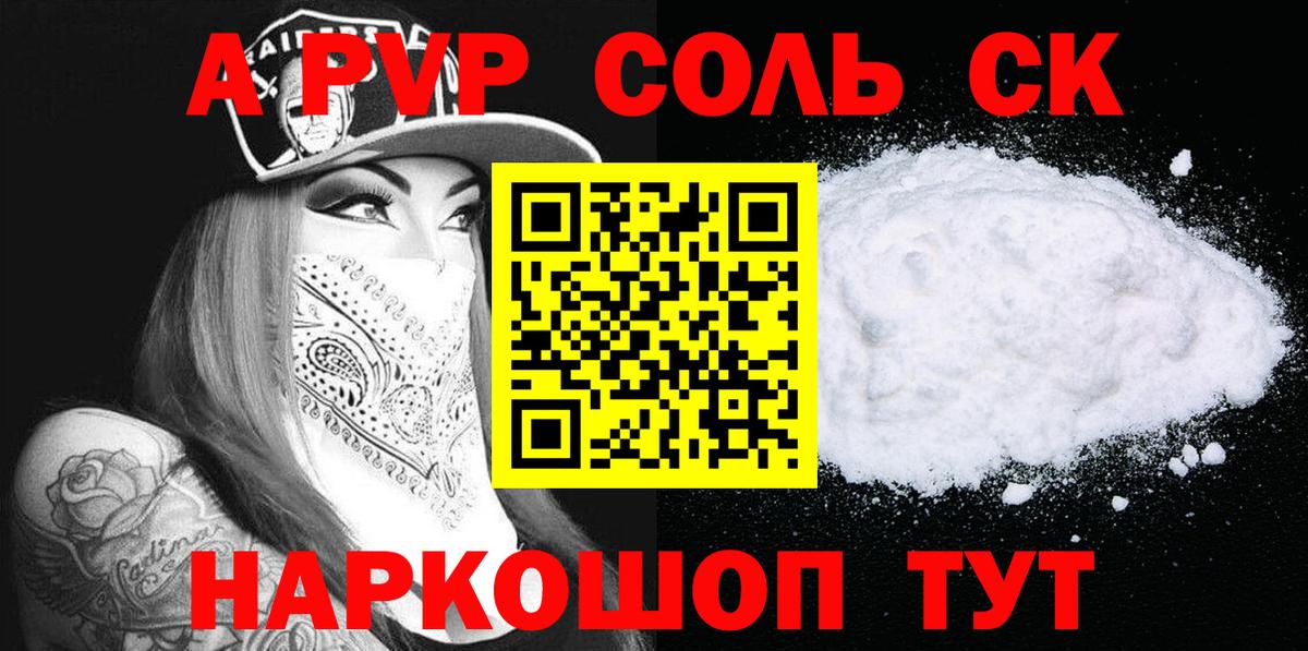 Alpha-PVP СК КРИС  Alfa_PVP VHQ  Махачкала  Вход с VPN  APVP мука 