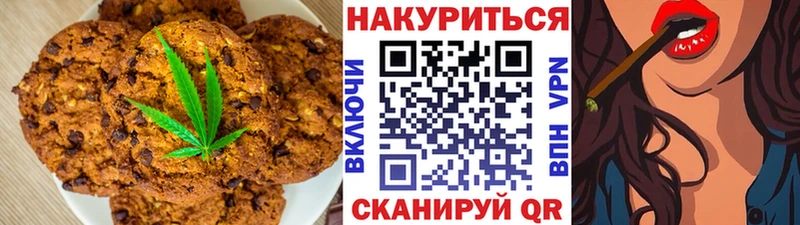 Печенье с ТГК марихуана  Махачкала 