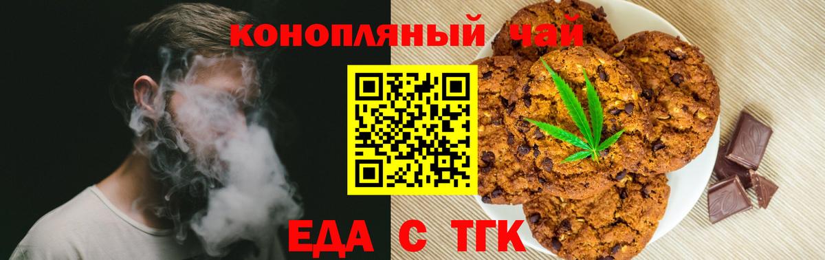 Махачкала  Печенье с ТГК марихуана  Вход с VPN 