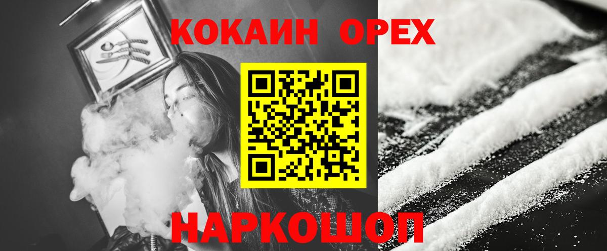 Махачкала  Cocaine 99%  Вход с VPN  COCAIN Columbia 