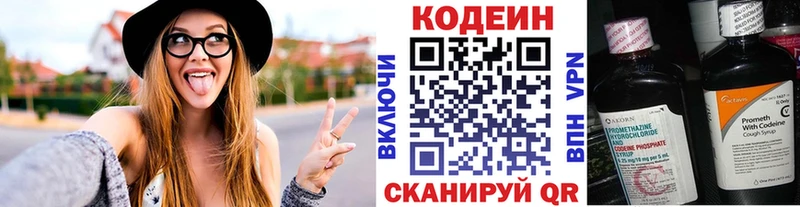 Codein Purple Drank  даркнет сайт  Махачкала 