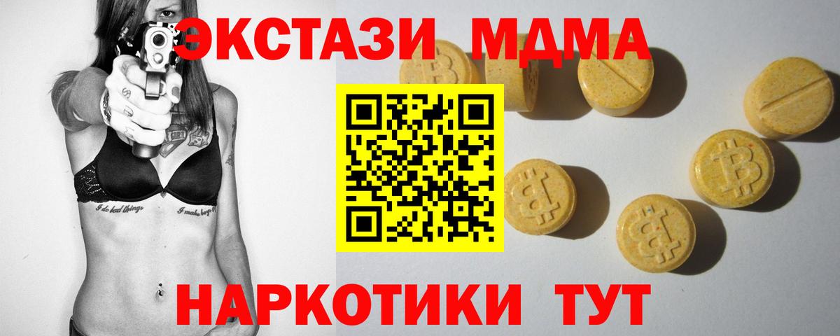 ЭКСТАЗИ  Ecstasy DUBAI  Вход с VPN  Махачкала  Ecstasy таблы 