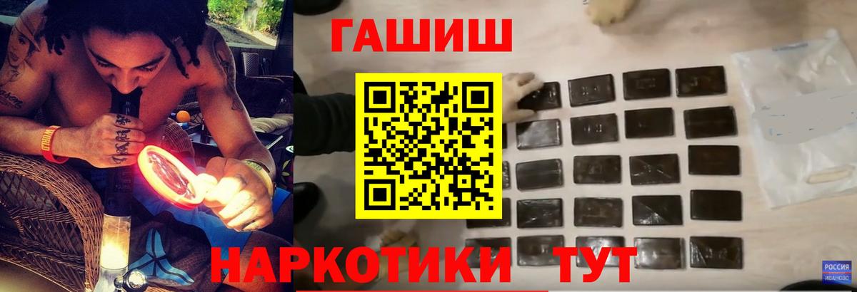 Гашиш 40% ТГК  ГАШ 40% ТГК  Вход с VPN  Махачкала 