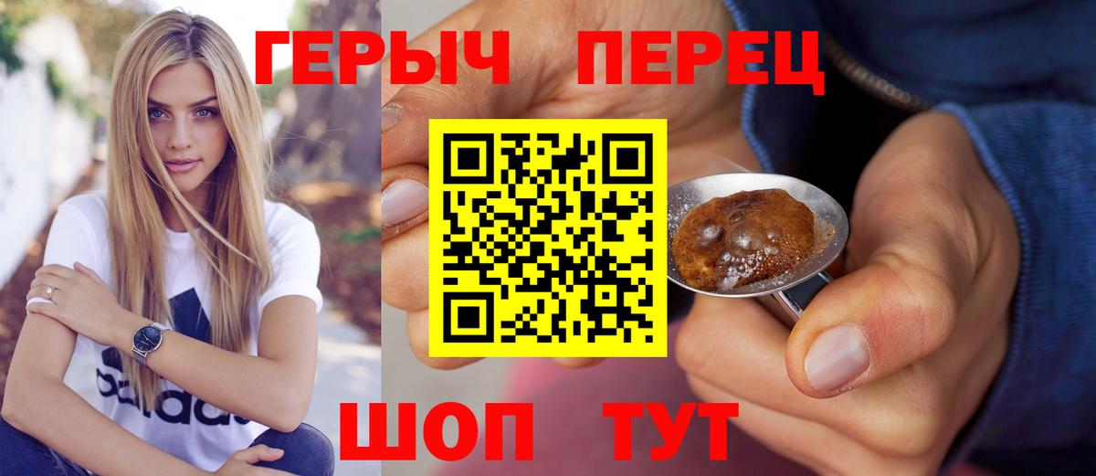 Героин хмурый Махачкала