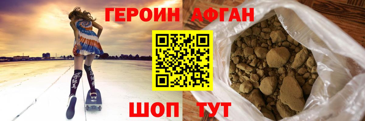 Махачкала  ГЕРОИН гречка  Вход с VPN 