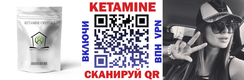 Кетамин ketamine  где купить наркоту  Махачкала 