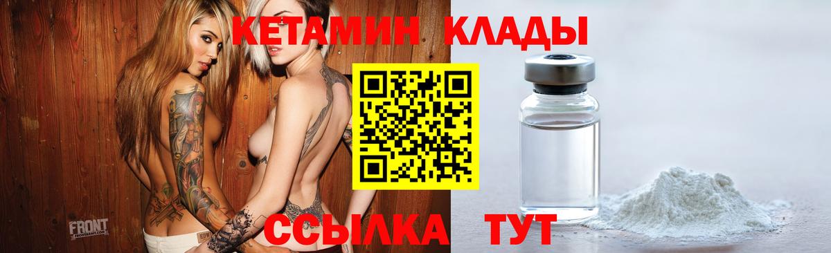Махачкала  Кетамин ketamine  Кетамин ketamine  Вход с VPN 