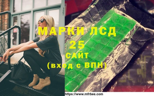 марки lsd Алексеевка