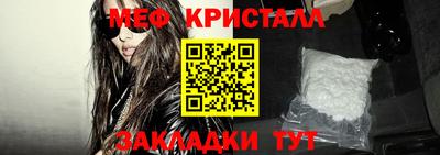 мяу мяу кристалл Боровичи