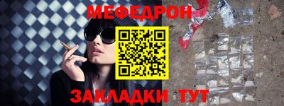 мяу мяу кристалл Боровичи