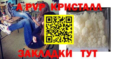 мяу мяу кристалл Боровичи