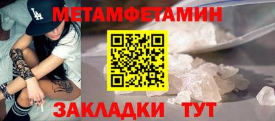 мяу мяу кристалл Боровичи