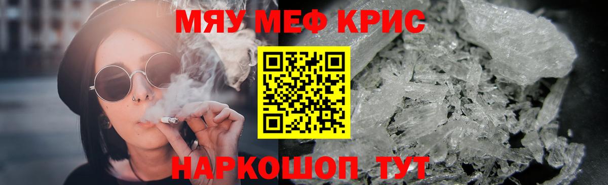 Мефедрон  Мефедрон мука  Меф мяу мяу  МЯУ-МЯУ  Махачкала  Вход с VPN 
