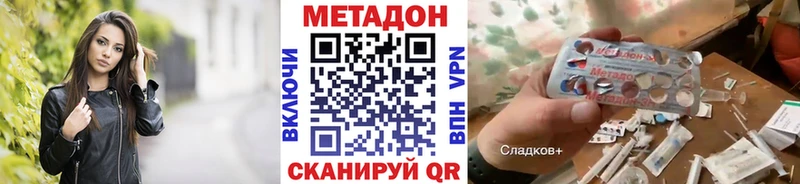МЕТАДОН белоснежный  Махачкала 