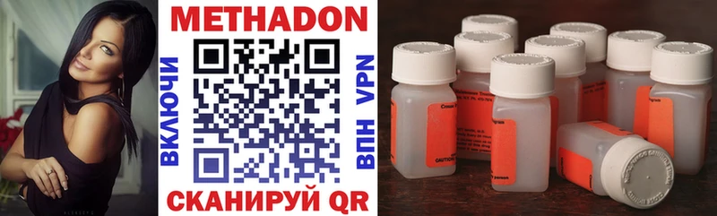 Метадон methadone Махачкала
