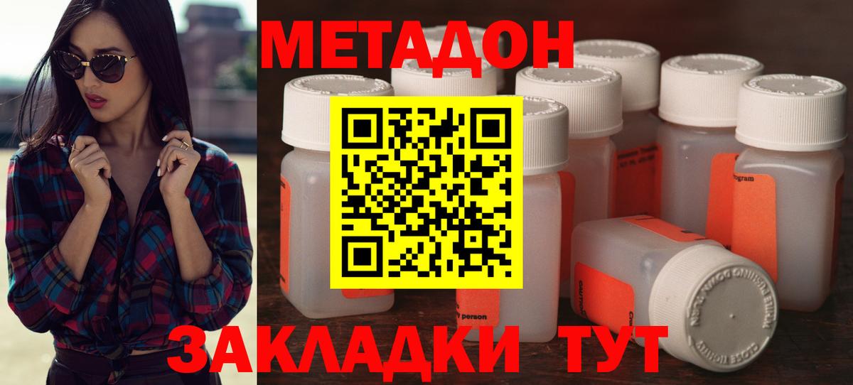 Метадон methadone  Вход с VPN  МЕТАДОН VHQ  Махачкала 