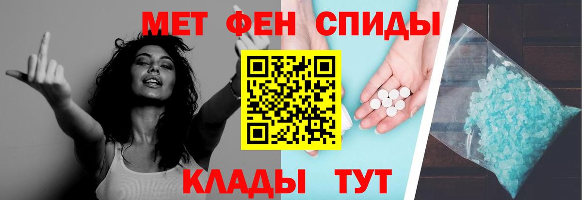 Махачкала  МЕТАМФЕТАМИН винт  Вход с VPN 