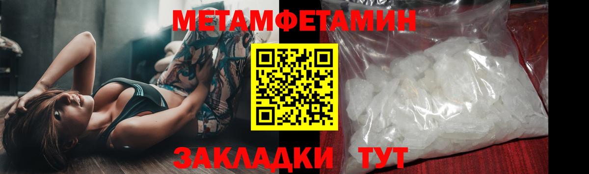 МЕТАМФЕТАМИН кристалл Махачкала