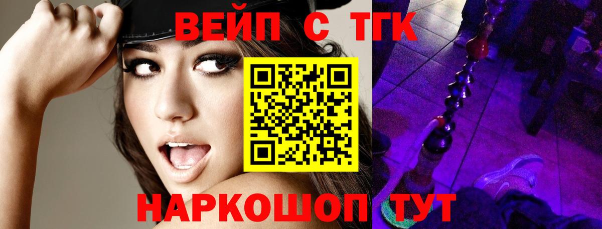 Махачкала  Дистиллят ТГК концентрат  Вход с VPN 
