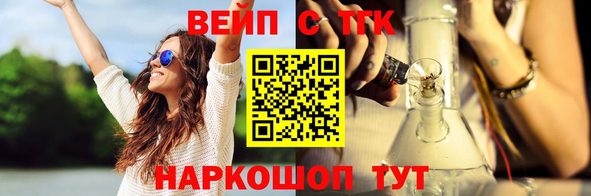 ТГК концентрат Махачкала